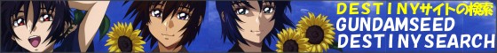 �K���_��SEED DESTINY�T�[�`