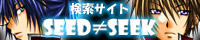 SEED≠SEEK